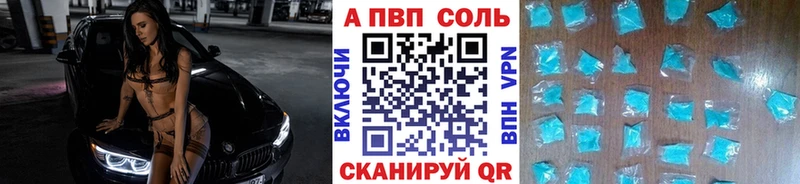 Alfa_PVP VHQ  Купить где  Красноармейск 