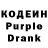 Кодеин напиток Lean (лин) Paul Hinker