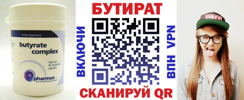 Бутират оксибутират  Купить  Красноармейск 