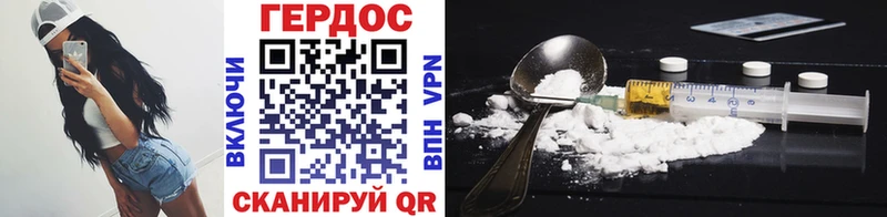 Купить  Красноармейск  ГЕРОИН VHQ 