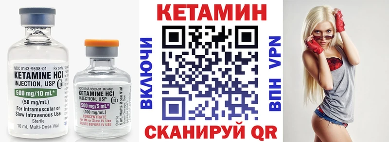 Купить закладки  Красноармейск  Кетамин VHQ 