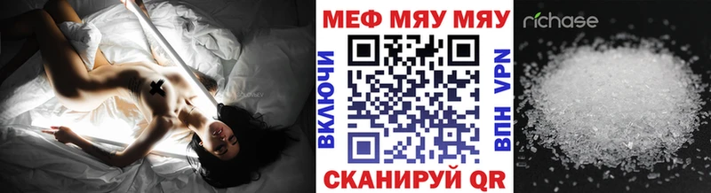 Купить закладки  Красноармейск  Мефедрон кристаллы 