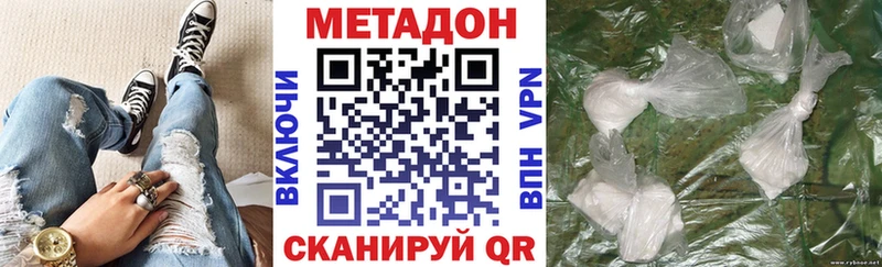 МЕТАДОН methadone  Купить  Красноармейск 