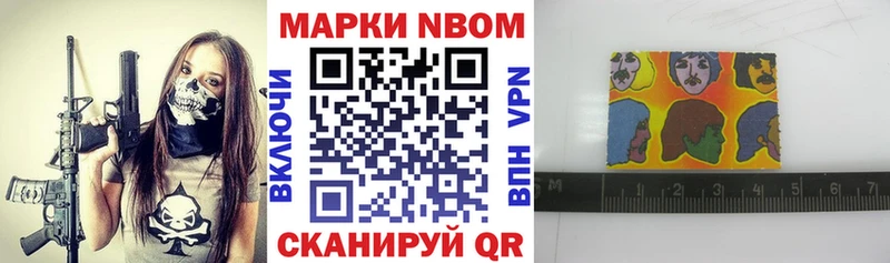 Купить  Красноармейск  Марки NBOMe 1,8мг 